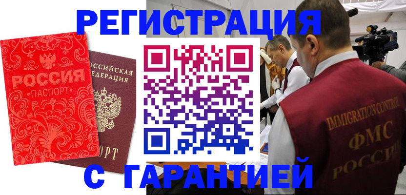 временная регистрация адрес в Валуйках