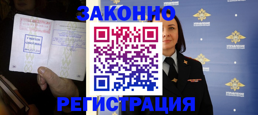прописка ребенка в Валуйках